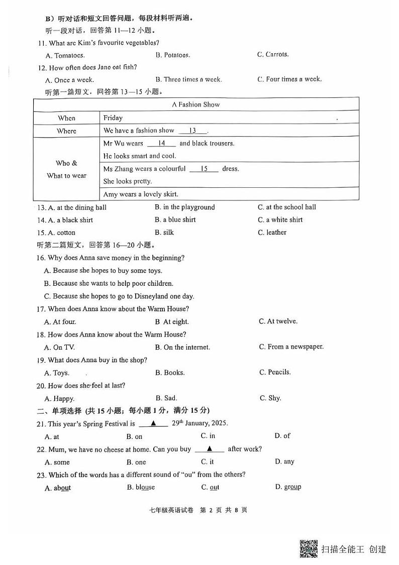 江苏省镇江市第三中学2024-2025学年七年级上学期1月期末英语试题第2页