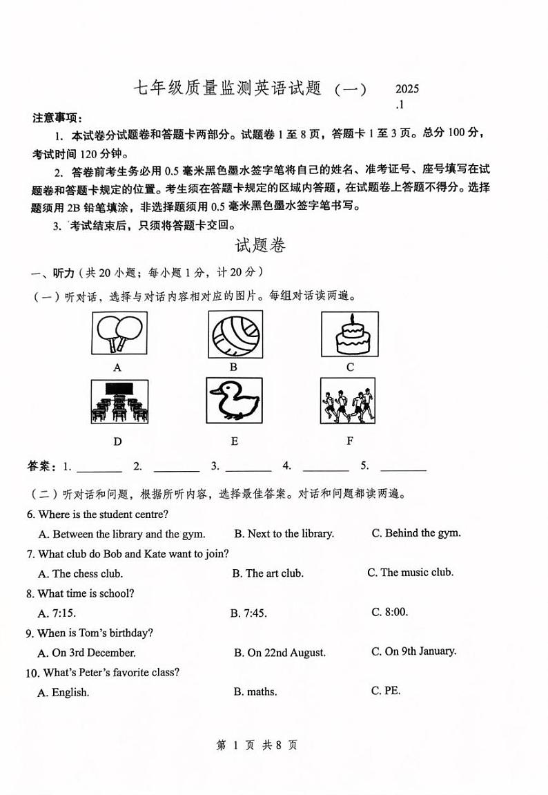 七年级英语第1页