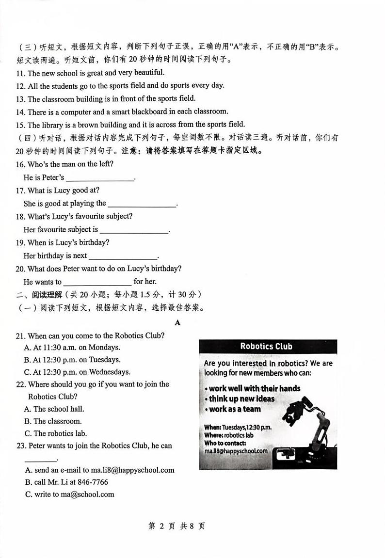 七年级英语第2页