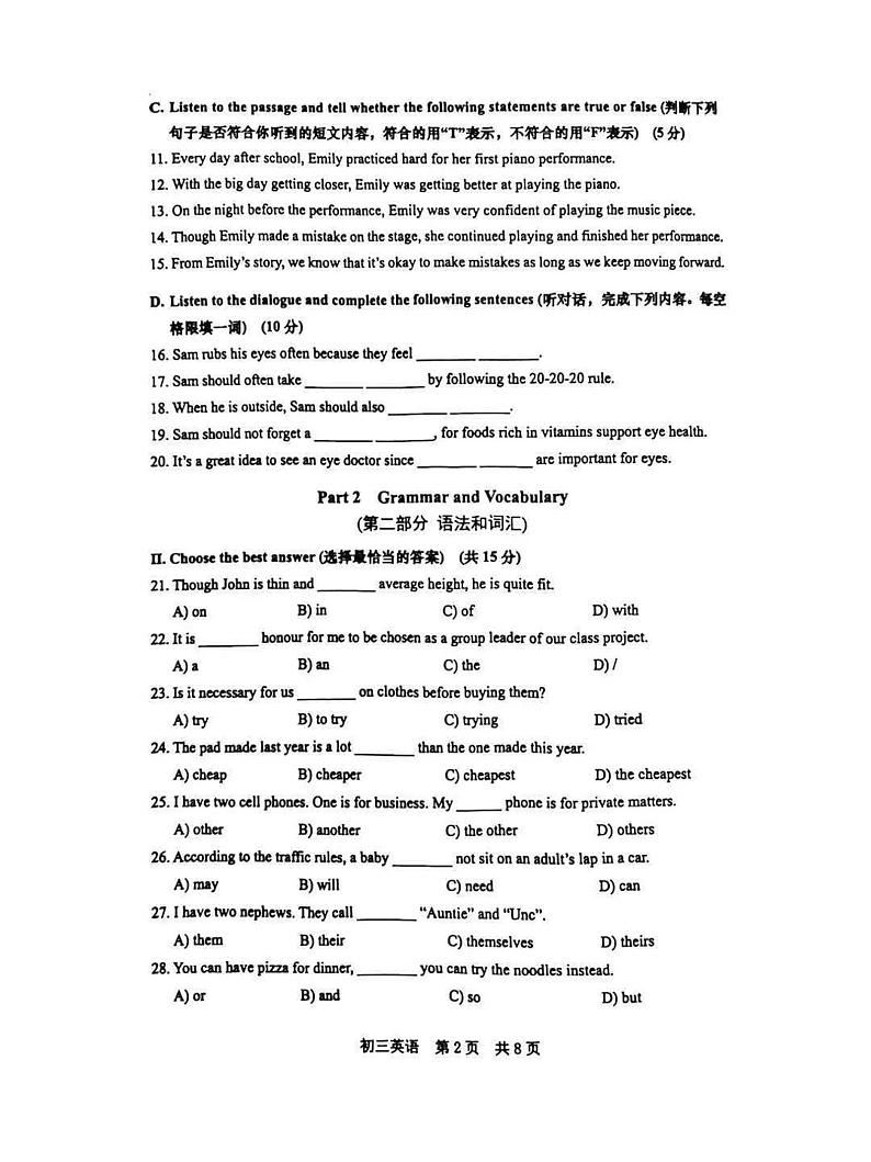 上海市松江区2024-2025学年九年级上学期期末英语试卷（一模）第2页