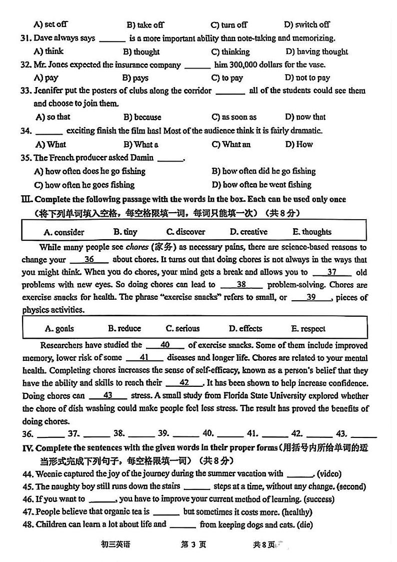 上海市金山区2024-2025学年九年级上学期期末英语试卷（一模）第3页