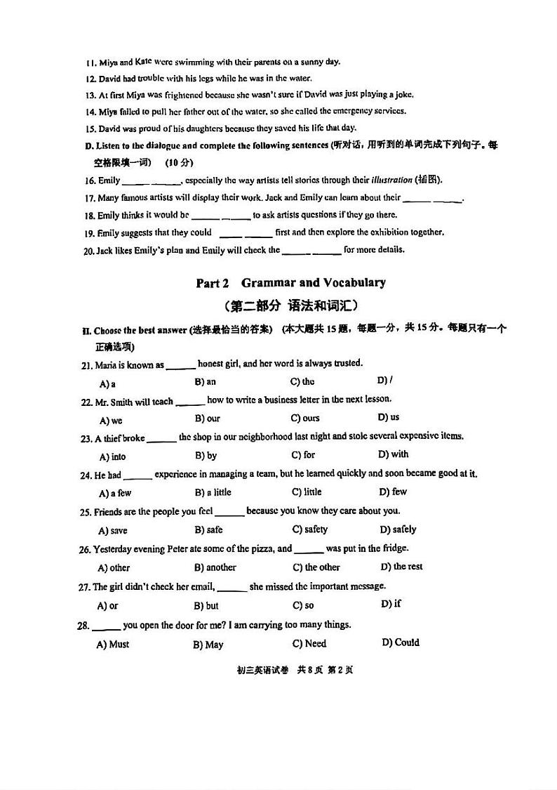 上海市长宁区2024-2025学年九年级上学期（期末）一模英语试卷第2页
