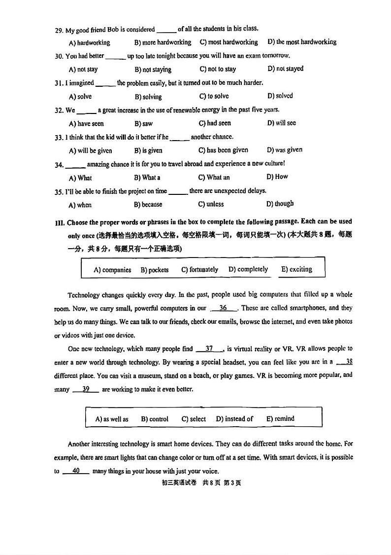 上海市长宁区2024-2025学年九年级上学期（期末）一模英语试卷第3页