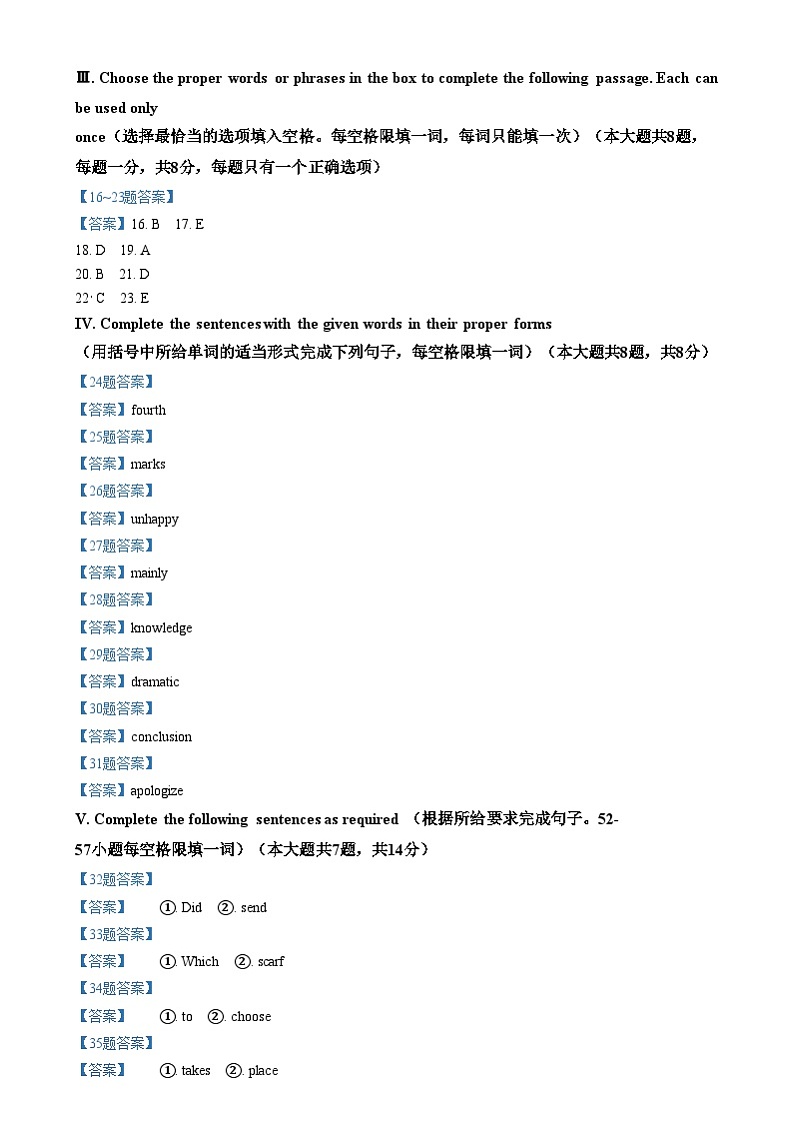 答案（不是官方答案）第2页