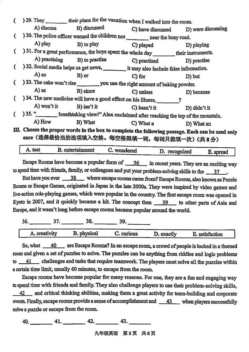 上海市青浦区2024-2025学年九年级上学期期末英语试卷（一模）第3页