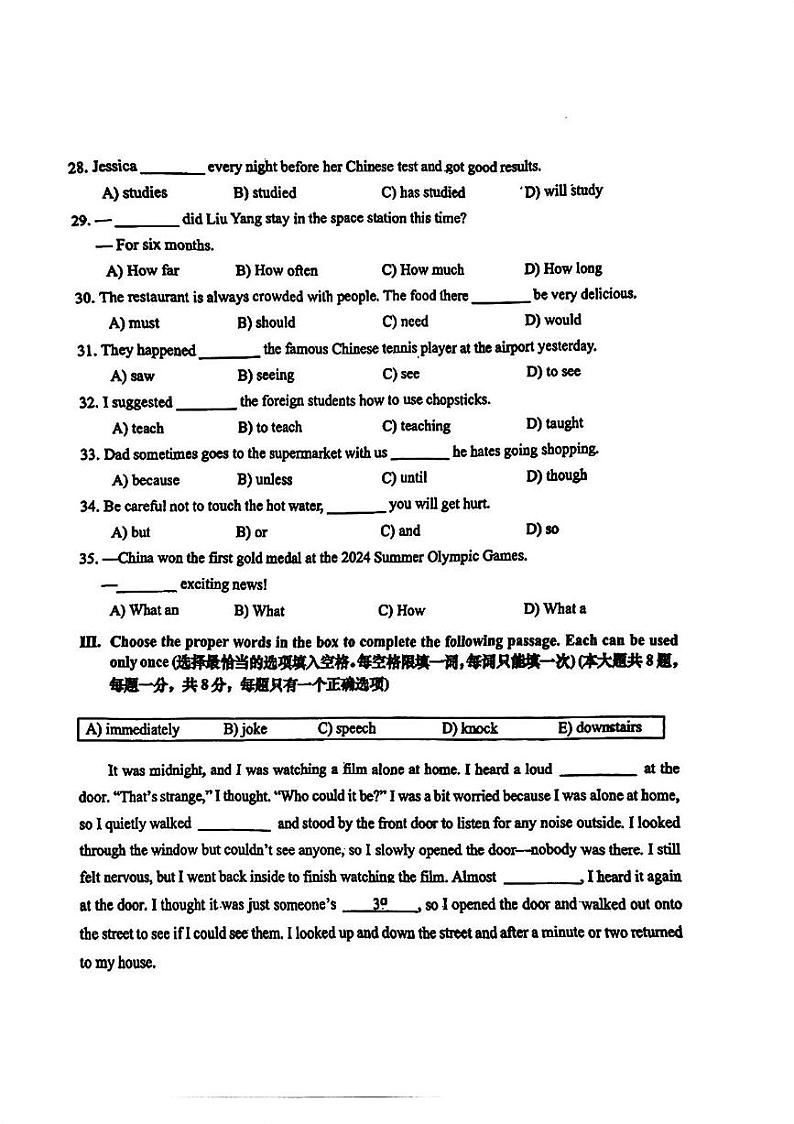 闵行区 2025年闵行区初三一模英语试卷第3页