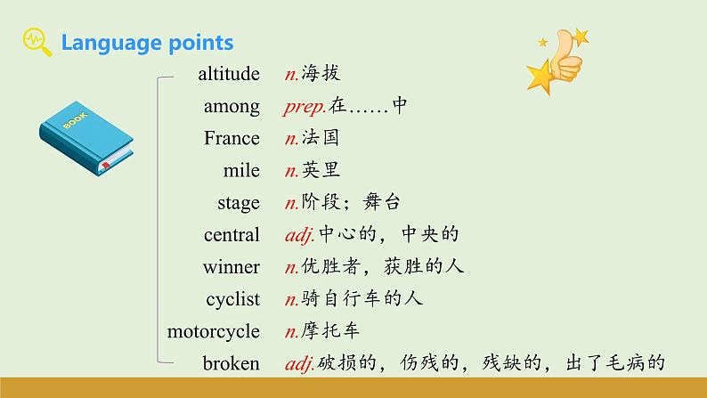 仁爱科普版八年级英语下册课件 Unit 6 Topic 3 Section D第5页