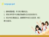 仁爱科普版八年级英语下册课件 Unit 7 Topic 2 Section C