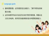 仁爱科普版八年级英语下册课件 Unit 8 Topic 1 Section D