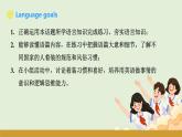 仁爱科普版八年级英语下册课件 Unit 8 Topic 2 Section D