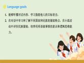 仁爱科普版八年级英语下册课件 Unit 8 Topic 3 Section B