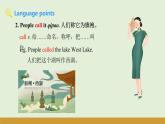仁爱科普版八年级英语下册课件 Unit 8 Topic 3 Section B