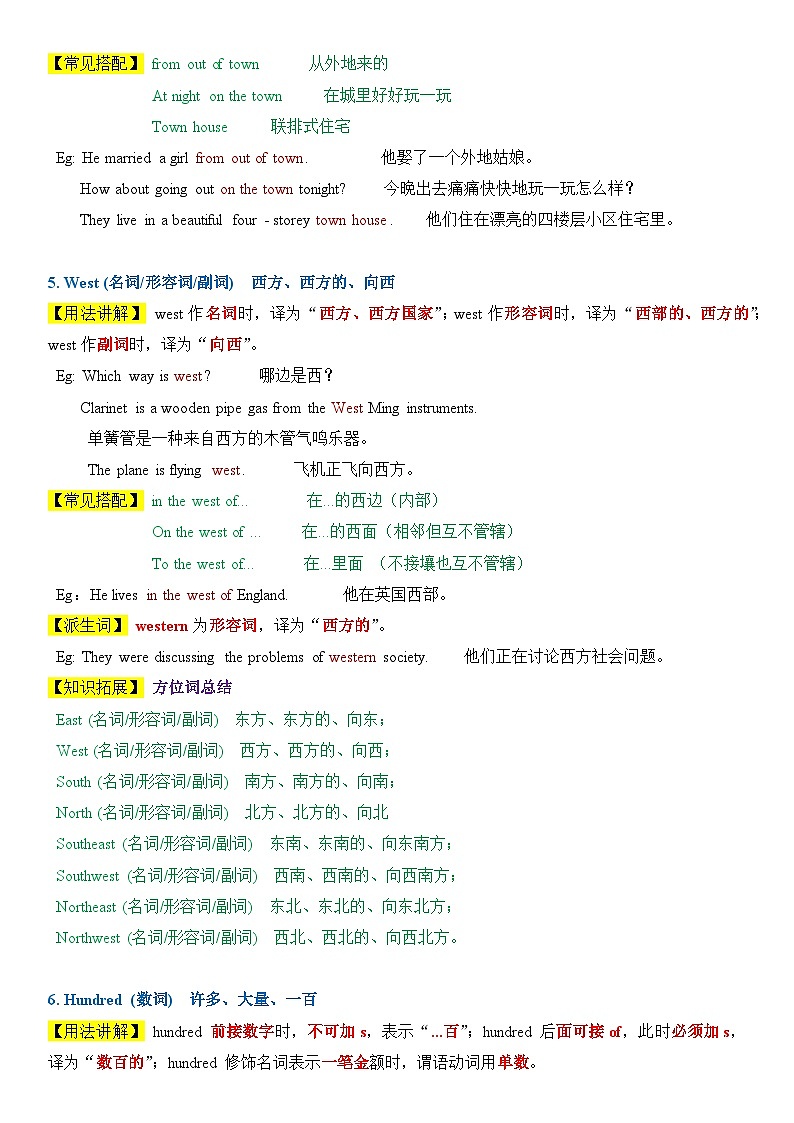 2025年春季译林版初中英语七年级下册Unit 1 Home!  讲义第2页