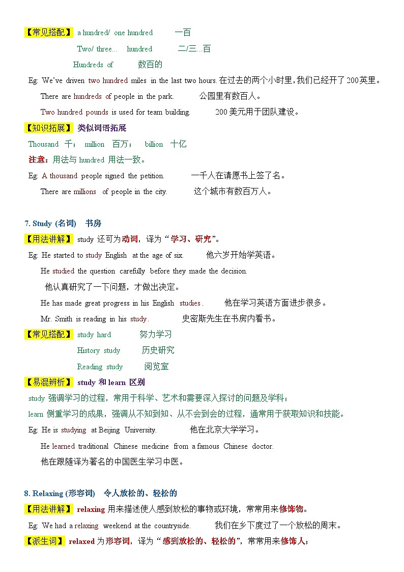 2025年春季译林版初中英语七年级下册Unit 1 Home!  讲义第3页