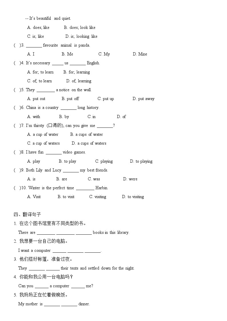 2025年春季译林版初中英语七年级下册Unit 1 Home!  随堂小测试卷第2页