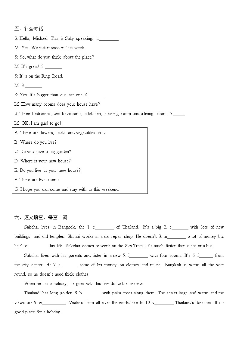 2025年春季译林版初中英语七年级下册Unit 1 Home!  随堂小测试卷第3页