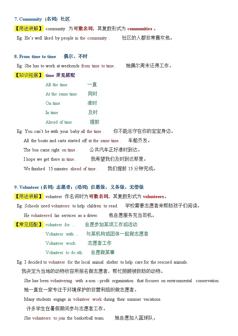 2025年春季译林版初中英语七年级下册Unit 2 Neighbourhood!  讲义第3页