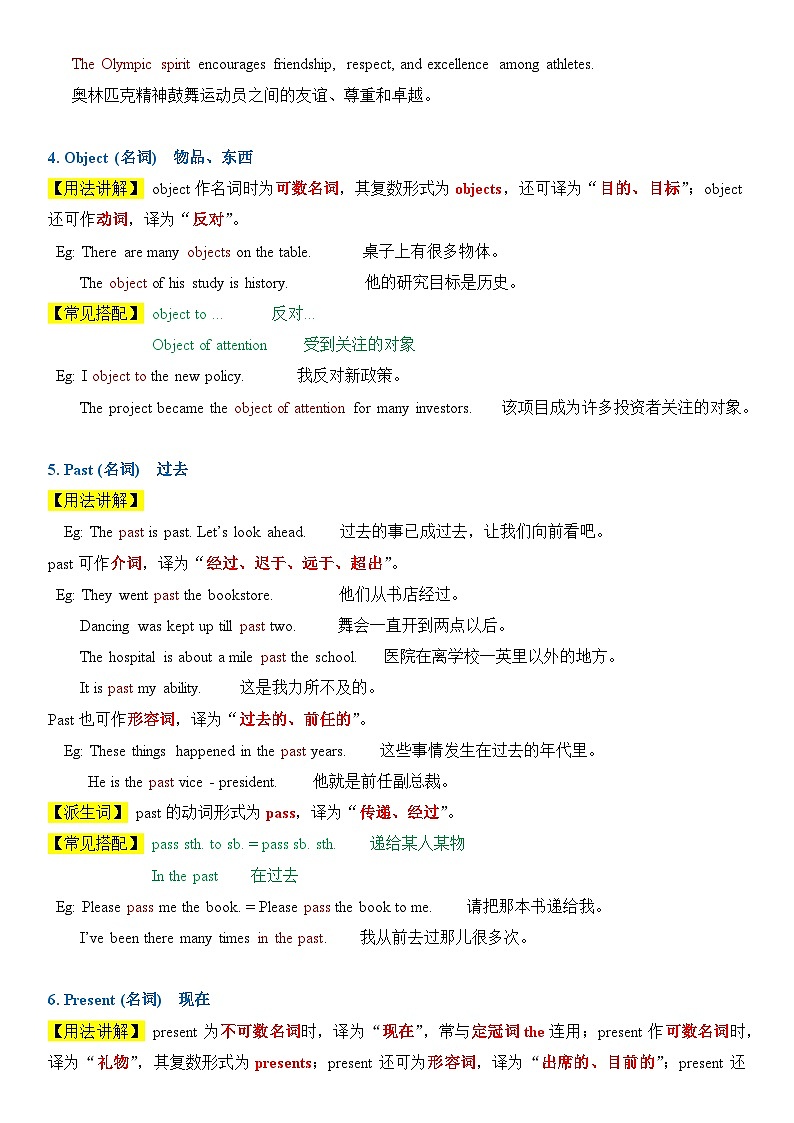 2025年春季译林版初中英语七年级下册Unit 3 My hometown !  讲义第2页