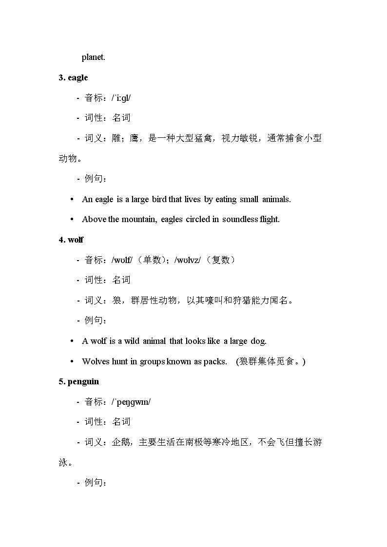 2024年人教版英语-七年级下册-单词课-Unit 1 单词讲义第2页