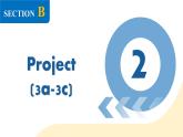 2024年人教版英語七年級(下) - Unit 1 Section B -2 (Reading plus + Project) 課件