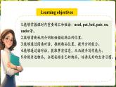 【新课标公开课】人教版英语七年级上册Starter Unit2 Keep tidy! SectionB1a-2b优质课件+素材包