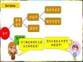 【新课标公开课】人教版英语七年级上册Starter Unit3 Welcome! SectionA  Pronunciation优质课件+练习+素材包