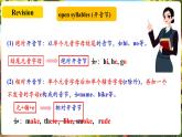【新课标公开课】人教版英语七年级上册Starter Unit3 Welcome! SectionA  Pronunciation优质课件+练习+素材包