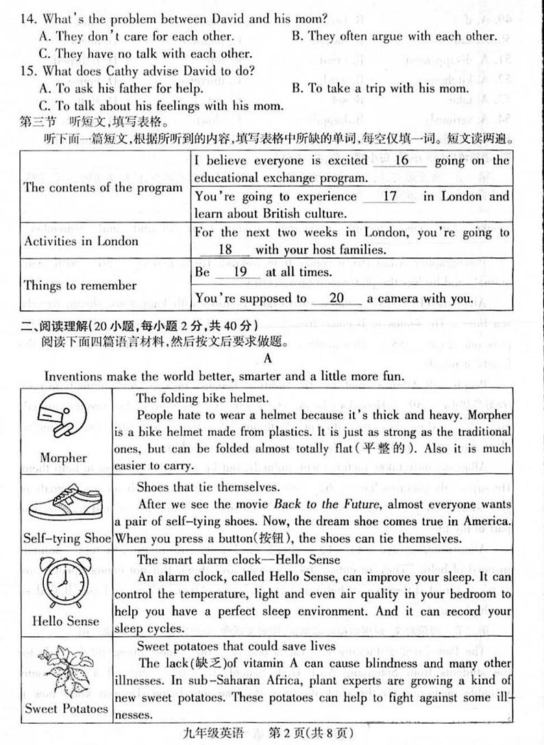 焦作市2024-2025学年九年级上学期期末英语试卷及答案第2页