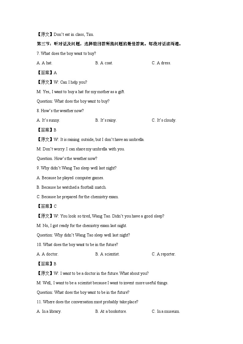 2024-2025学年甘肃省定西市安定区九年级上学期期末考试英语试卷（解析版）第2页