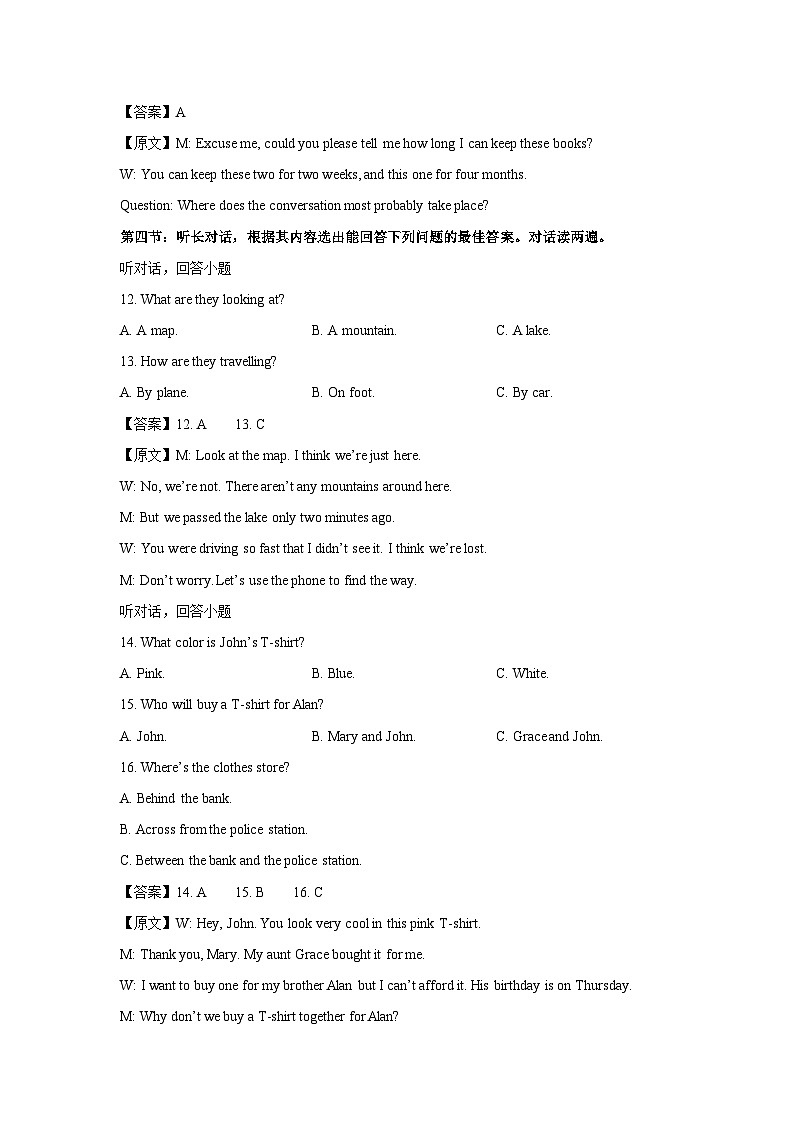 2024-2025学年甘肃省定西市安定区九年级上学期期末考试英语试卷（解析版）第3页