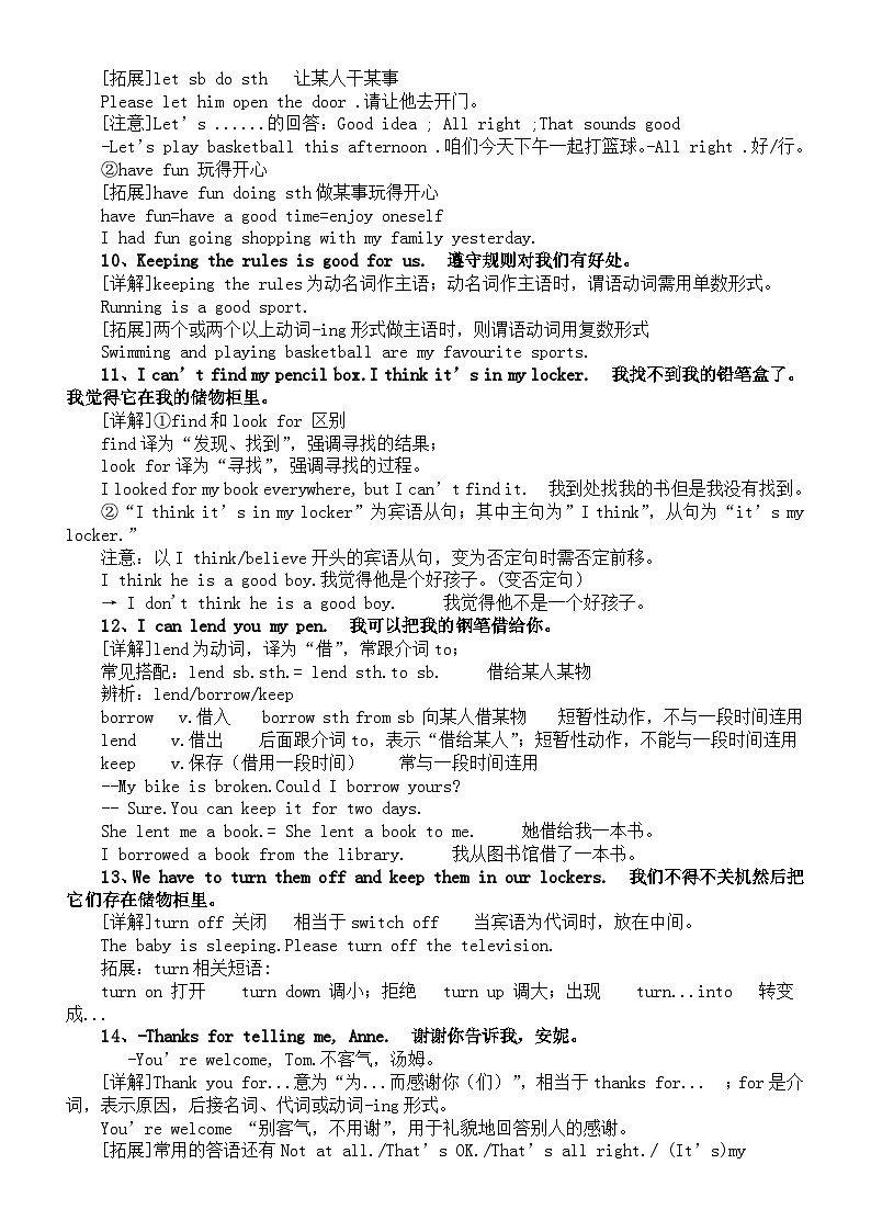 初中英语新人教版七年级下册Unit 2 No Rules,No Order知识整理（基础知识+语法知识+写作知识）（2025春）第3页