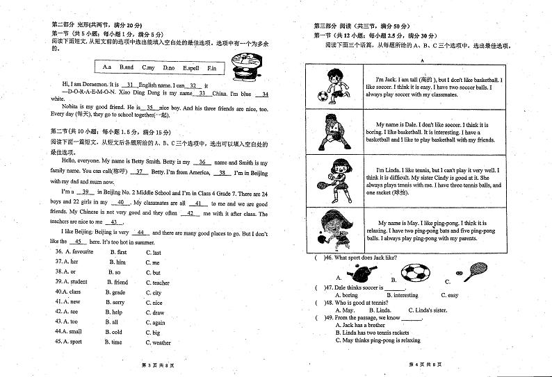 贵州省黔东南州凯里市第六中学2024-2025学年七年级上学期12月考试英语试题第2页