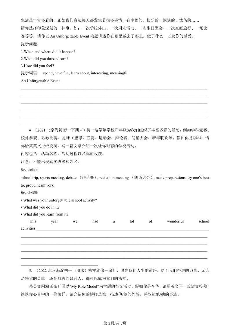 2019-2023北京初一（下）期末真题英语汇编：话题作文第2页