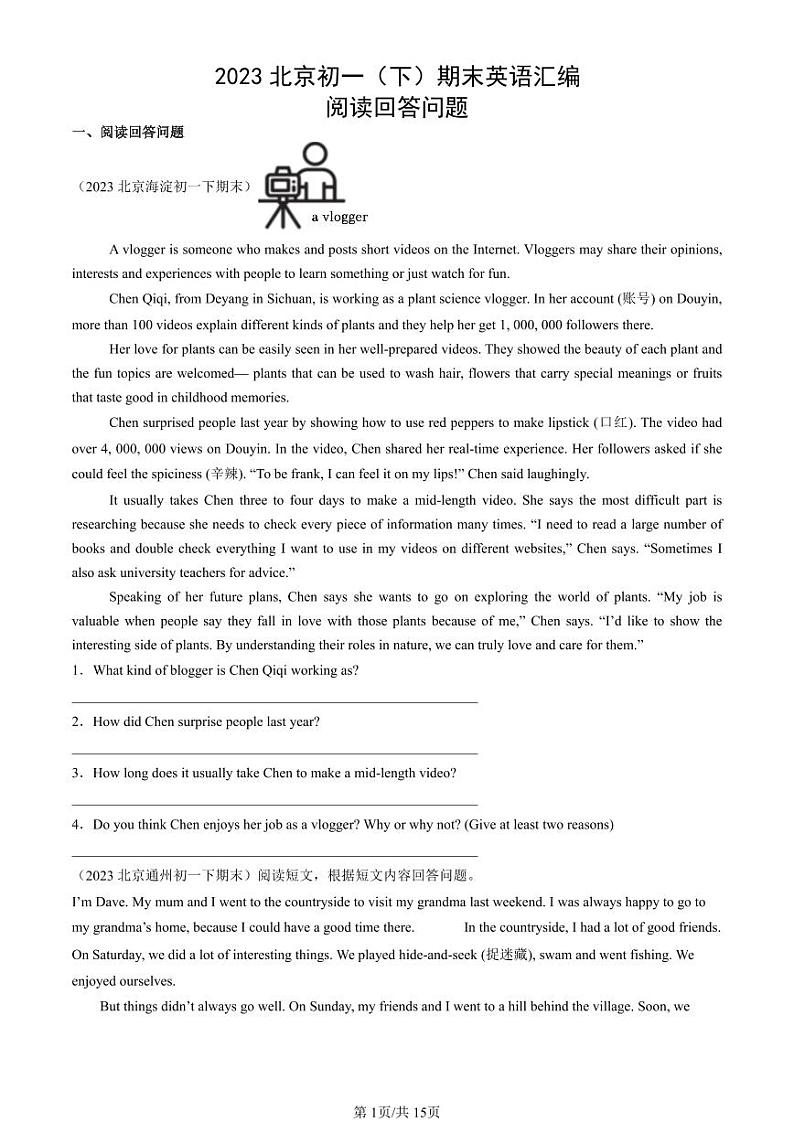 2023北京初一（下）期末真题英语汇编：阅读回答问题第1页
