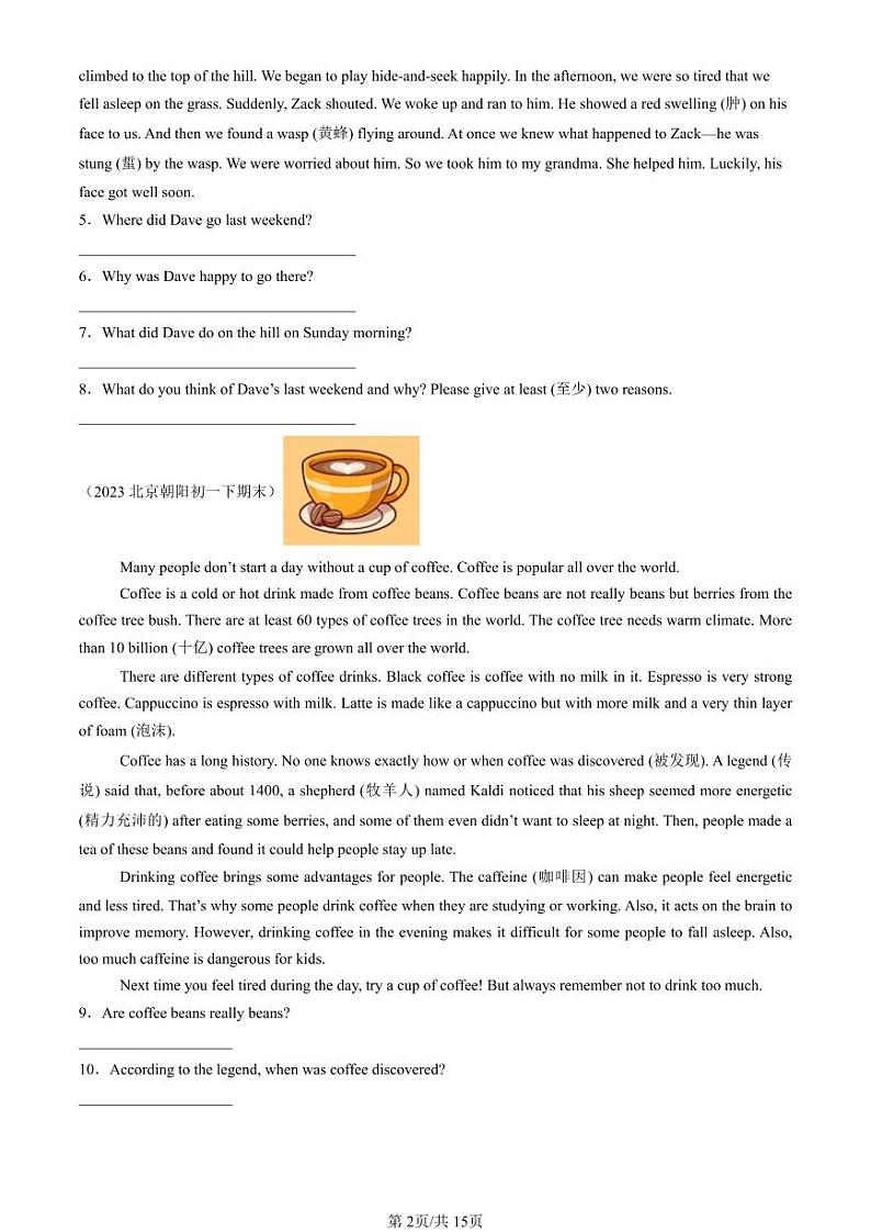 2023北京初一（下）期末真题英语汇编：阅读回答问题第2页