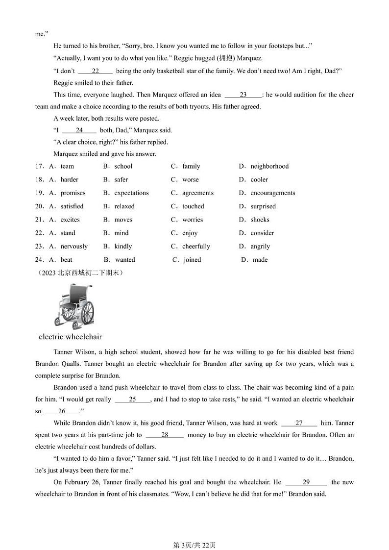 2023北京初二（下）期末真题英语汇编：完形填空第3页