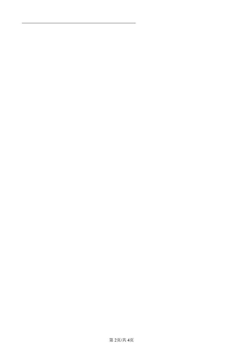 2021-2023北京初二（下）期末真题英语汇编：状语从句第2页