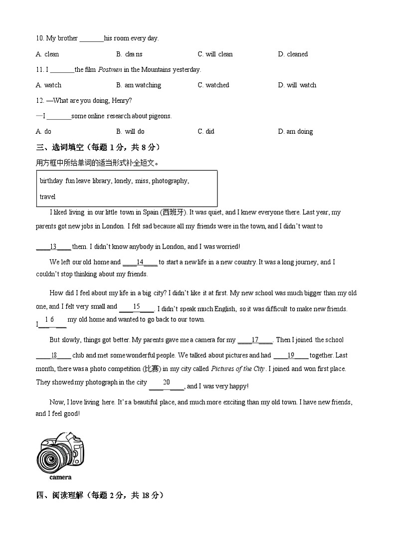 2025北京东城初一上学期期末英语试卷和参考答案第2页