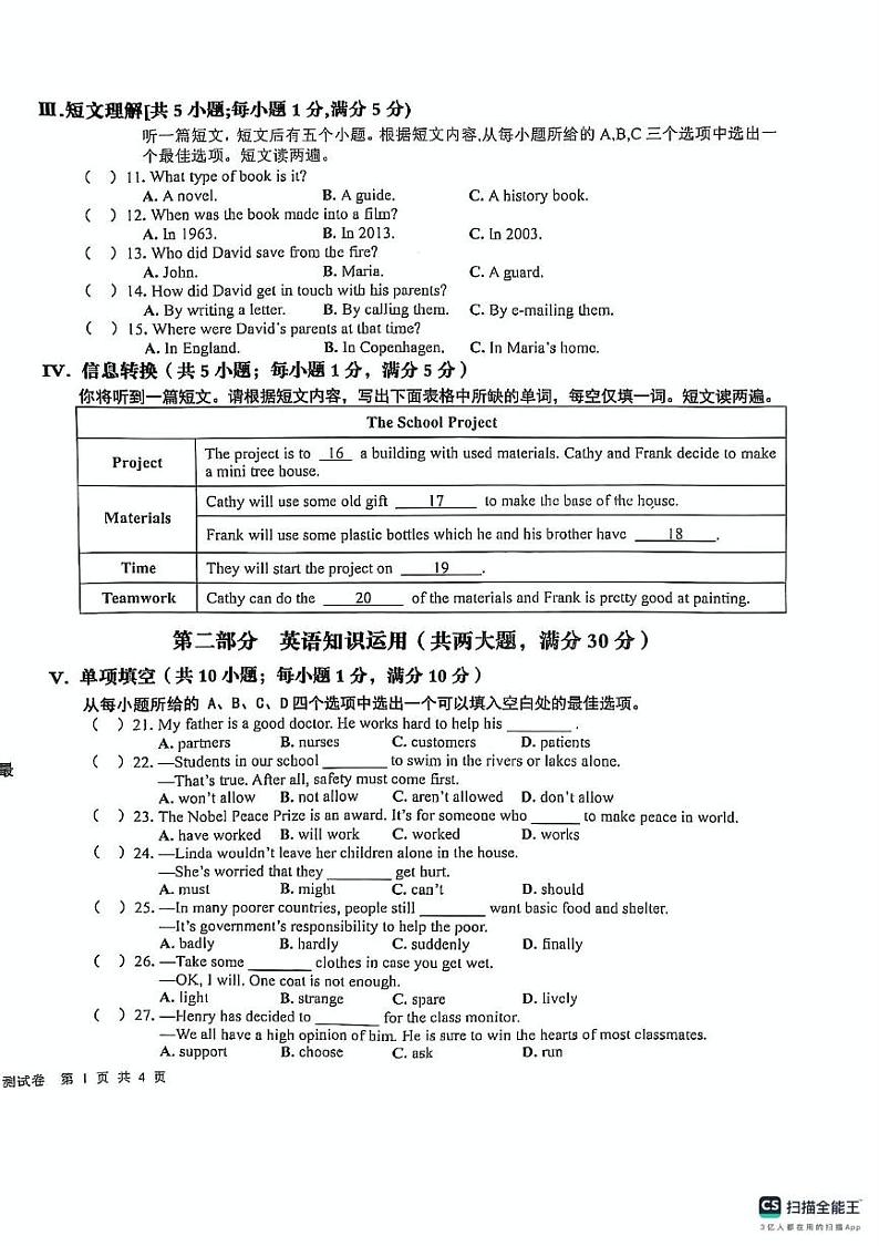 9 九英第2页