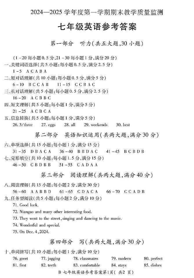 K七年级英语第1页