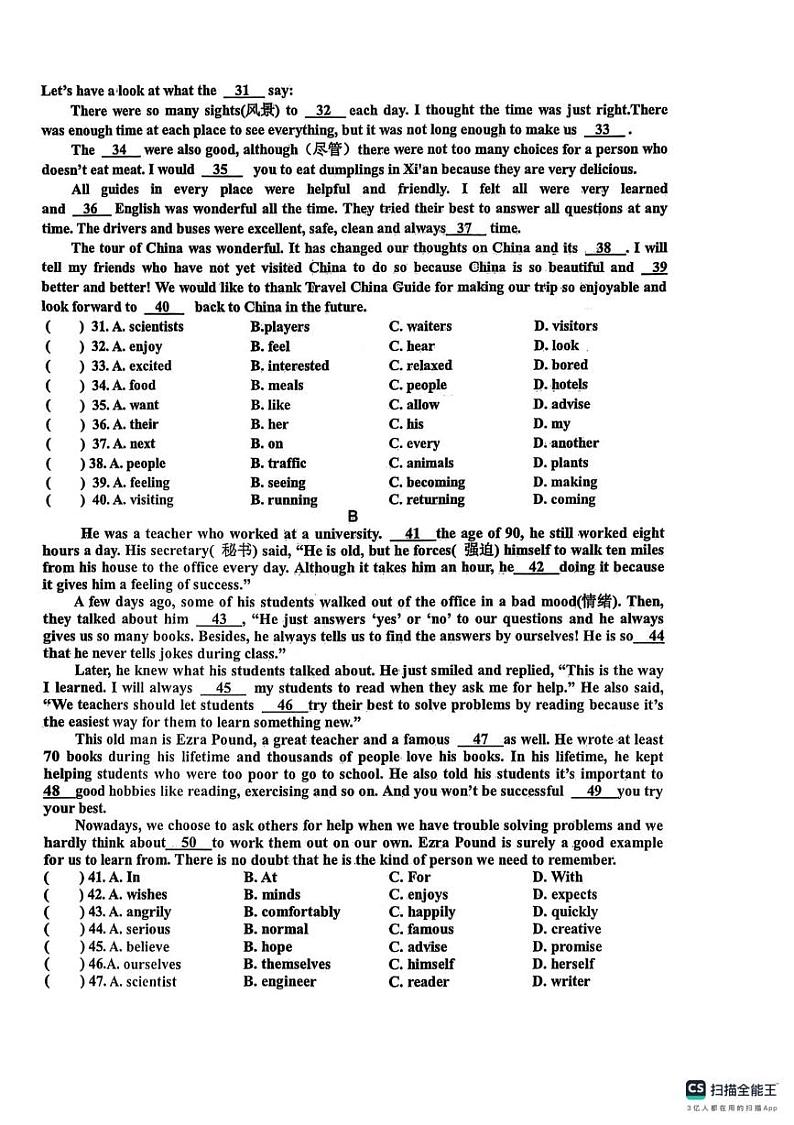 安徽省淮南市八公山区2024-2025学年度八年级上期末试卷英语第3页