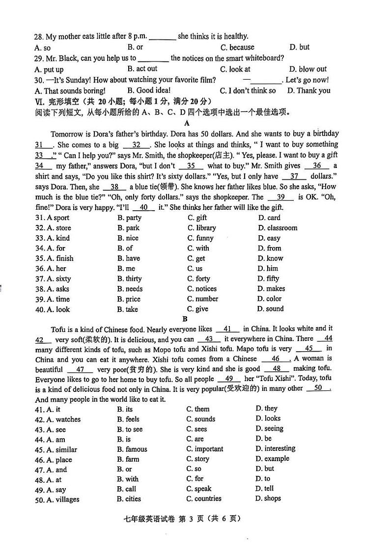 安徽省六安市舒城县2024-2025学年七年级上学期1月期末英语试题第3页