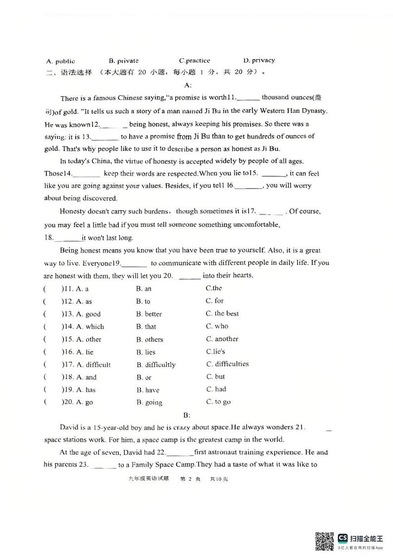 广东省东莞市虎门外语学校2024-2025学年上学期九年级期末英语试题第2页