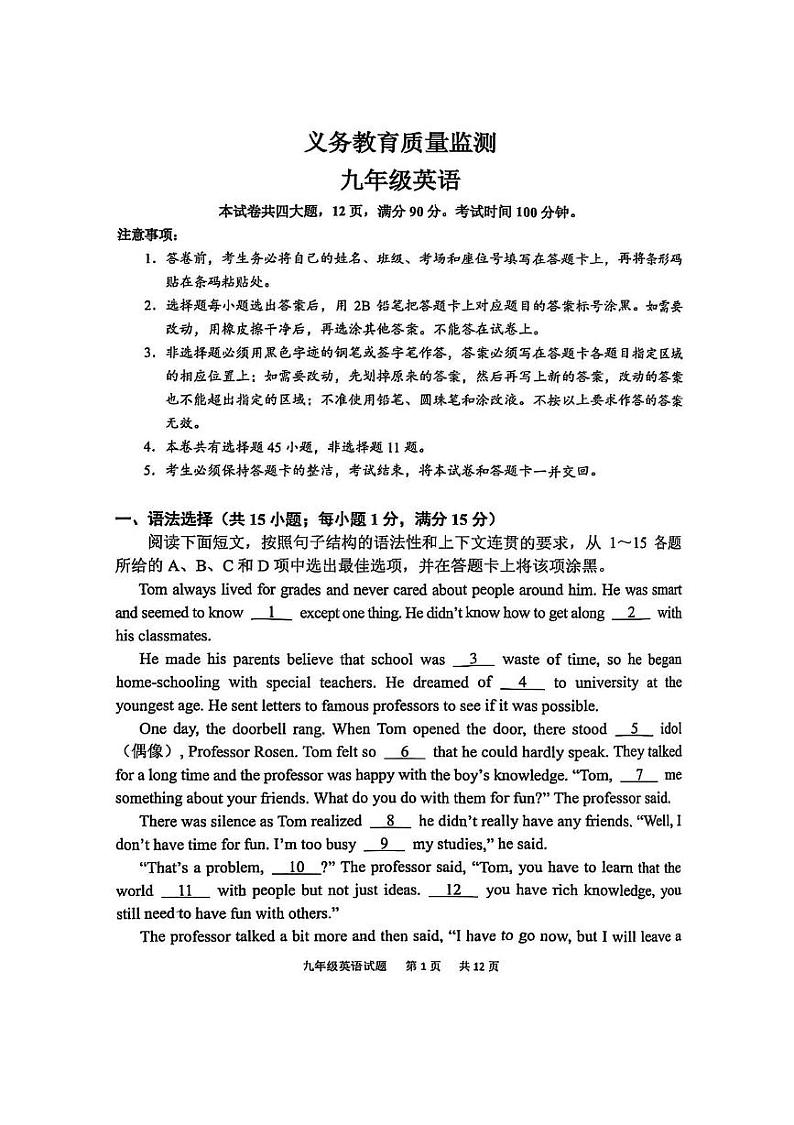 广东省广州市黄埔区2024-2025学年上学期九年级期末英语试题第1页