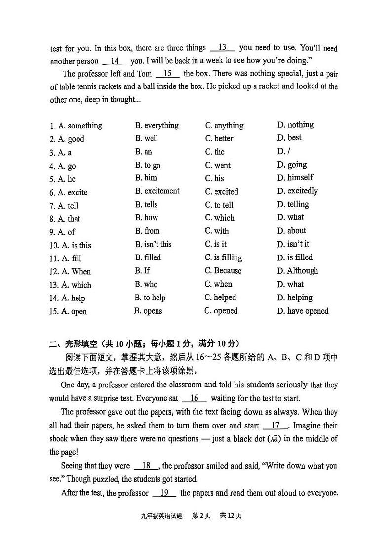 广东省广州市黄埔区2024-2025学年上学期九年级期末英语试题第2页