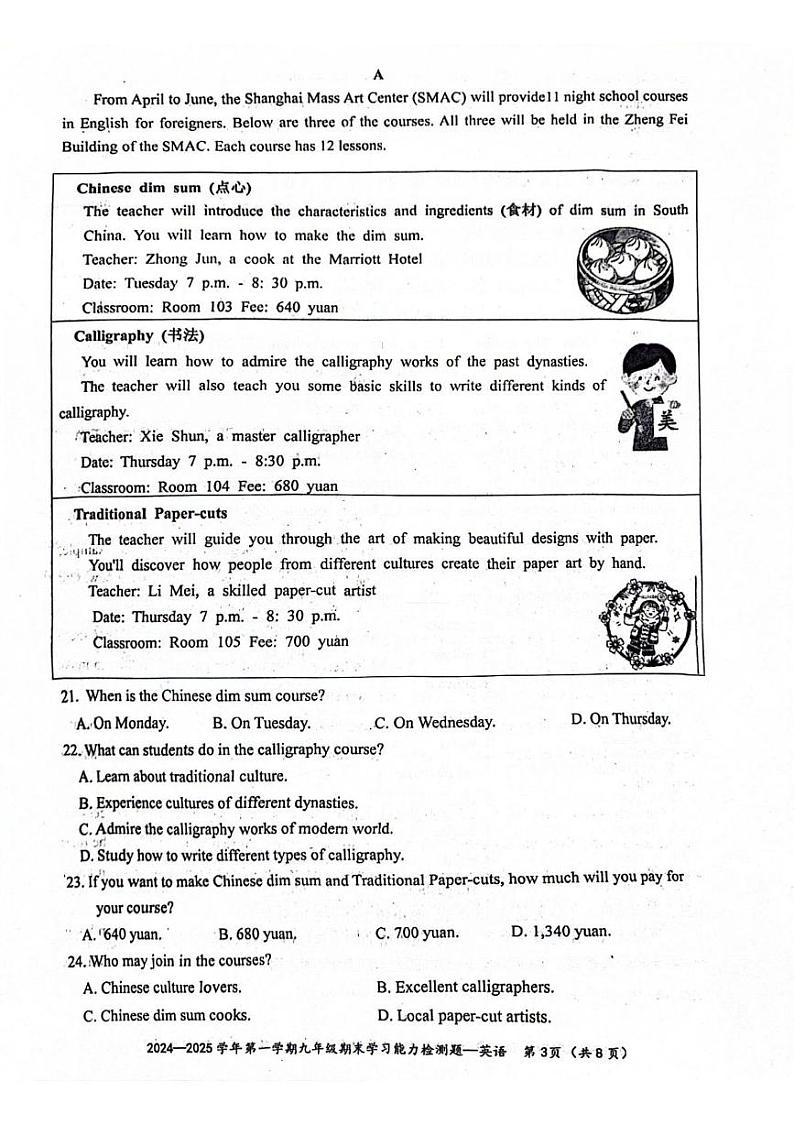 广东省梅州市五华县2024-2025学年九年级上学期1月期末英语试题第3页