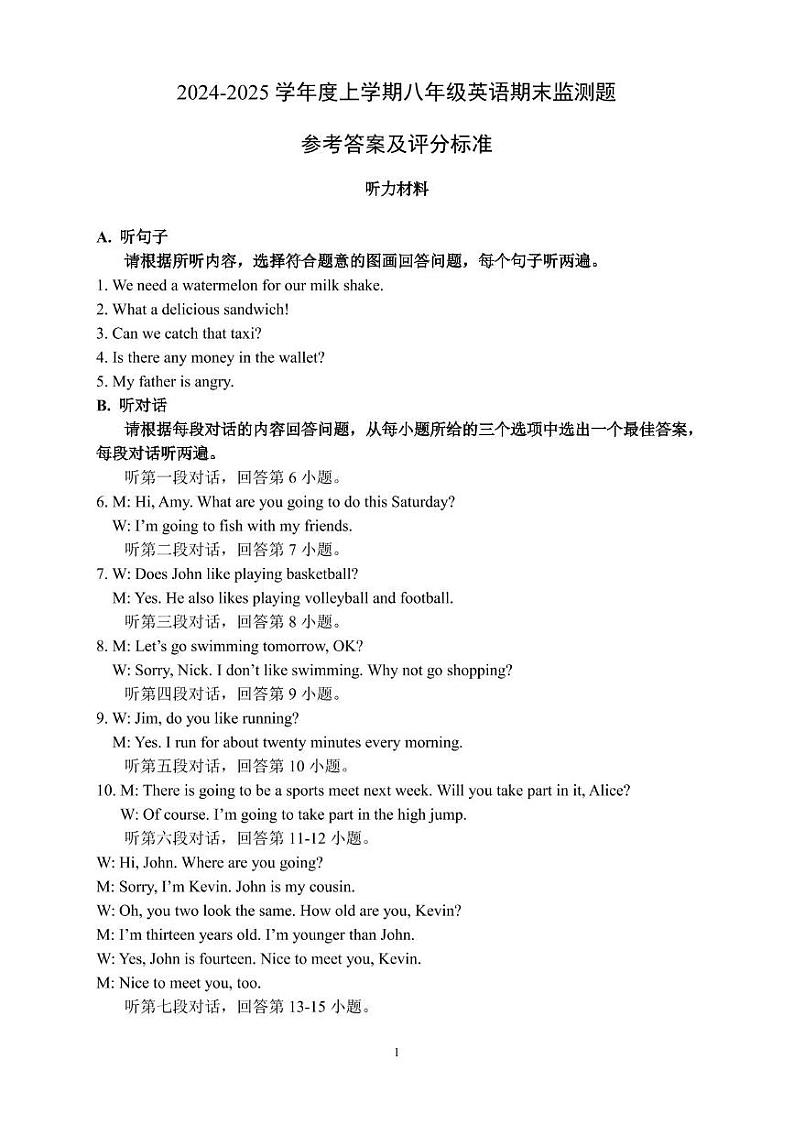 八上英语答案第1页