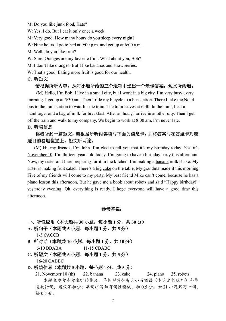 八上英语答案第2页