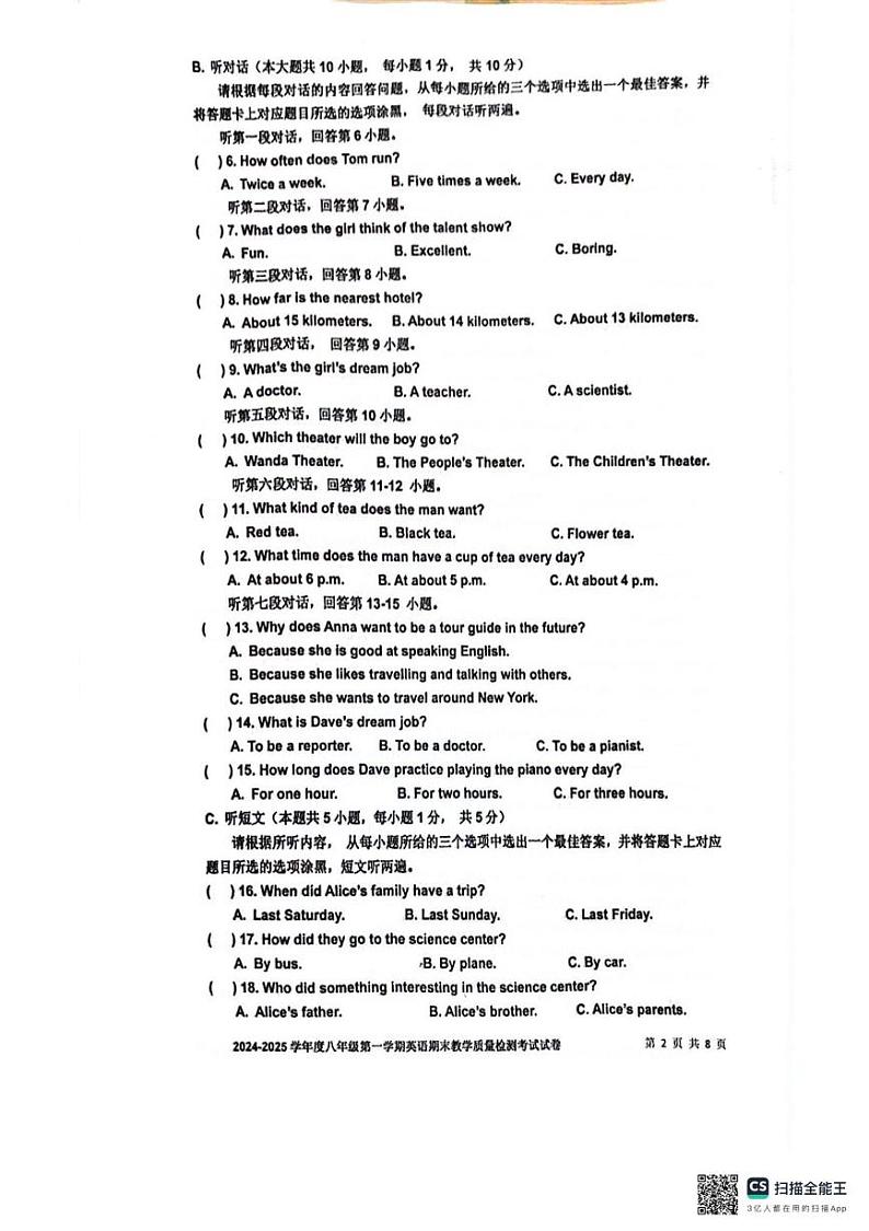 广东省湛江市雷州市2024-2025学年八年级上学期1月期末英语试题第2页