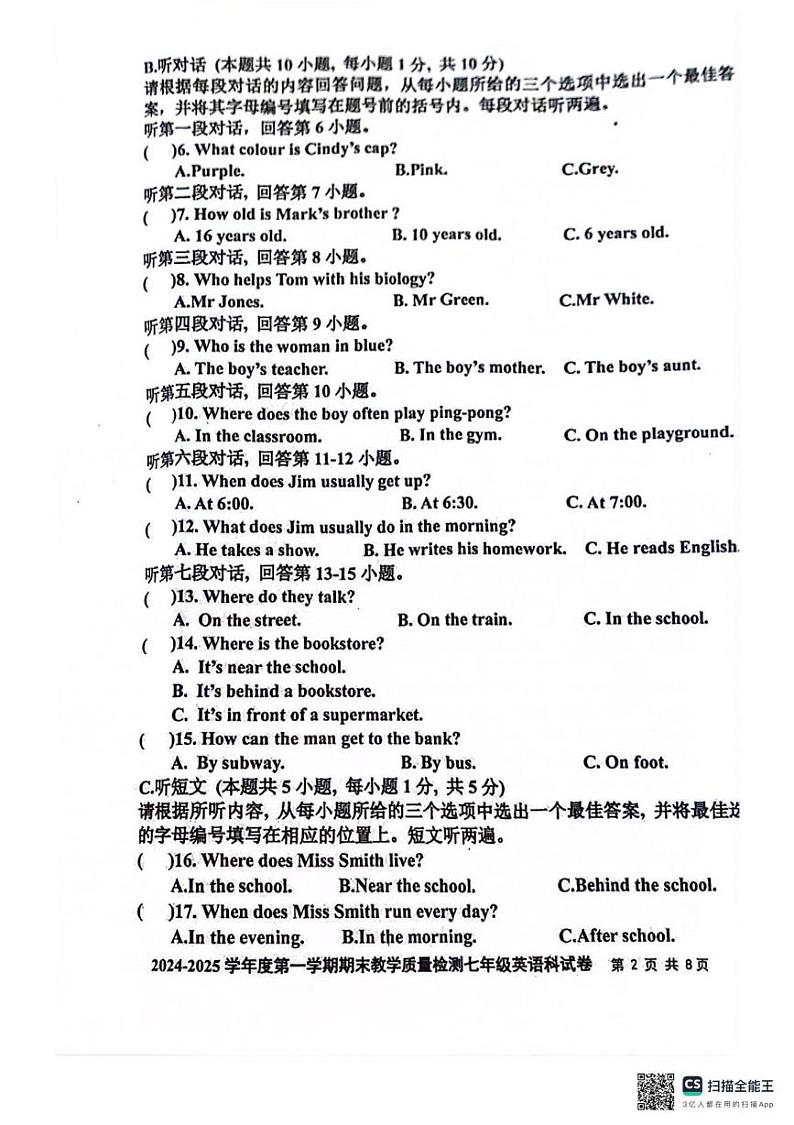 广东省湛江市雷州市2024-2025学年七年级上学期1月期末英语试题第2页